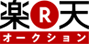 rakutenauction.gif